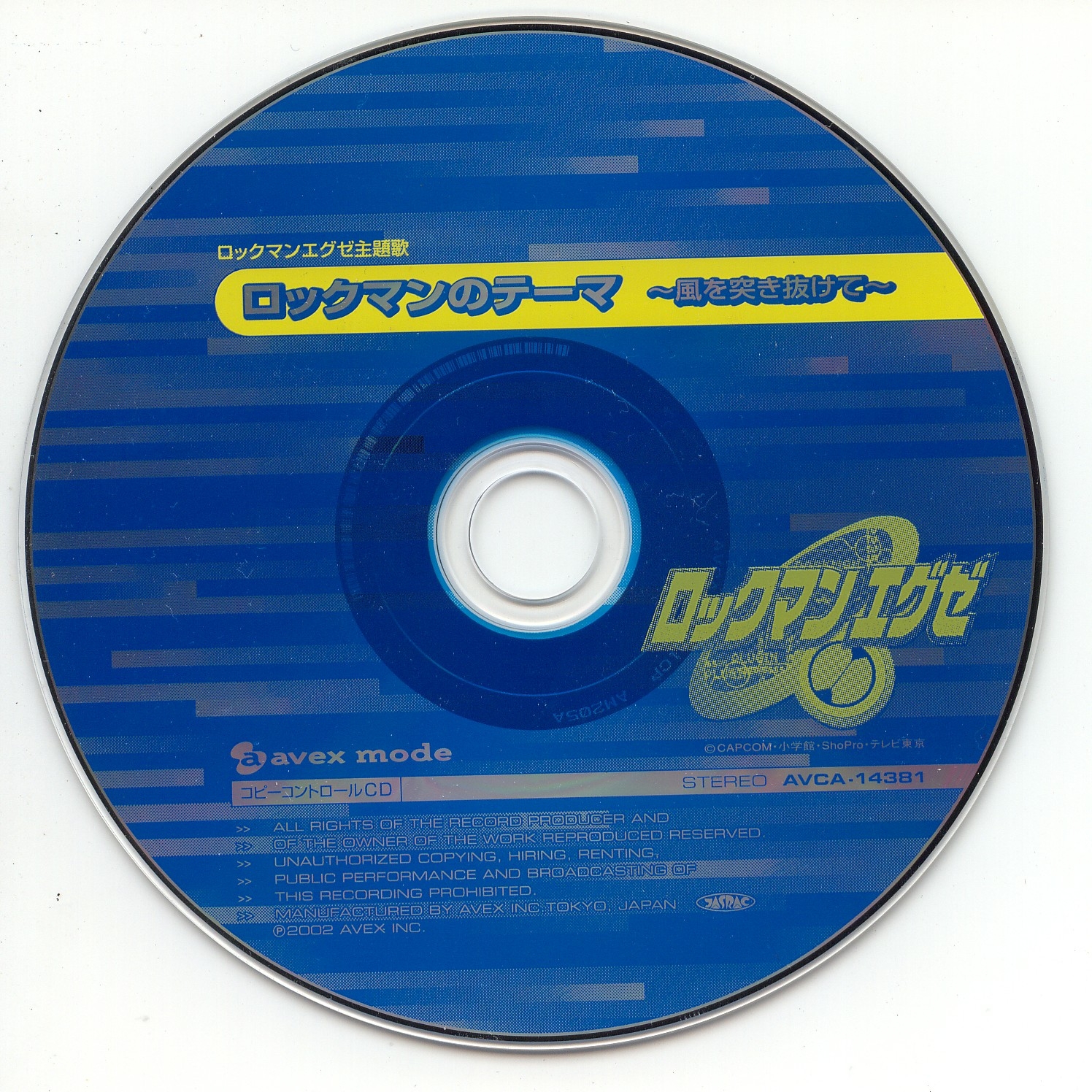 Rockman's Theme ~Break Through The Wind~ (2002) MP3